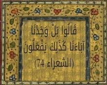 كسر التقاليد